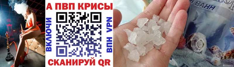 Alpha PVP мука  Купить  Зерноград 