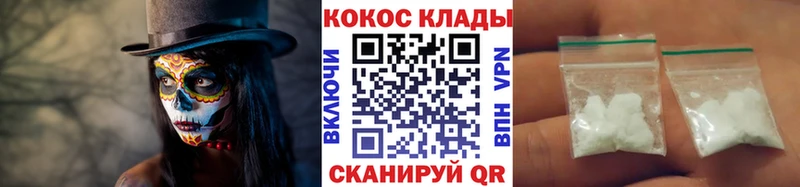 Кокаин Fish Scale  Купить закладки  Зерноград 