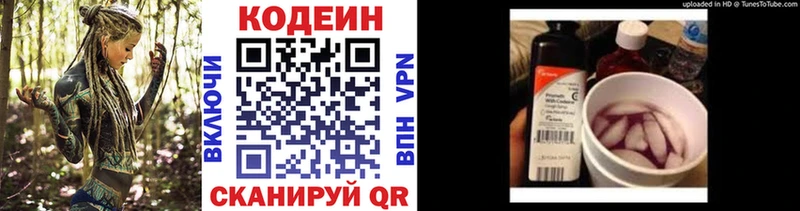 Купить закладки  Зерноград  Codein напиток Lean (лин) 