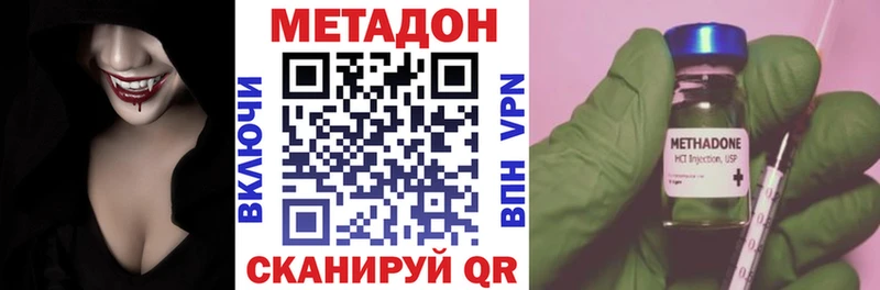 МЕТАДОН VHQ  Купить где  Зерноград 